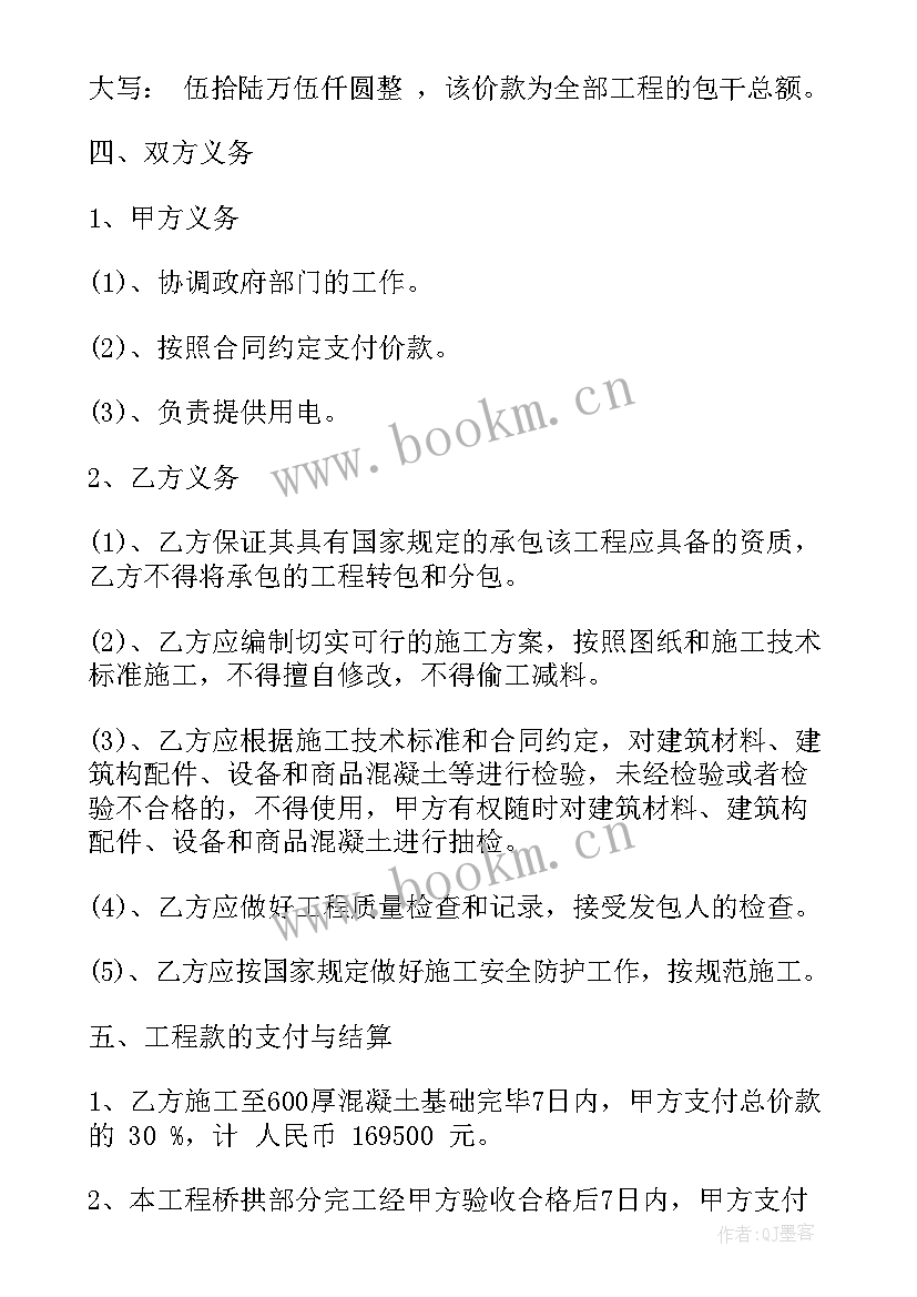 最新承包合同简单 总承包合同(精选10篇)