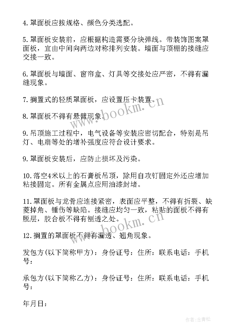 最新三方分包协议(模板10篇)