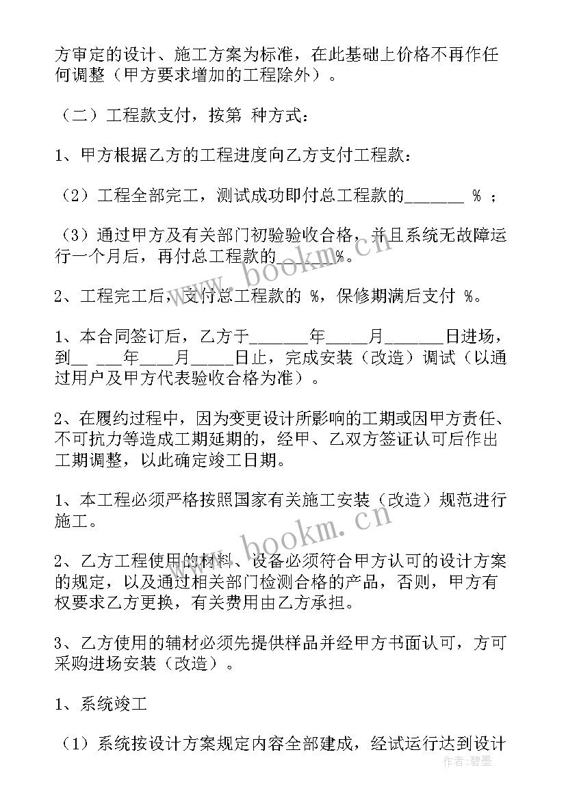 小区物业管理服务合同 安装监控合同(优秀7篇)