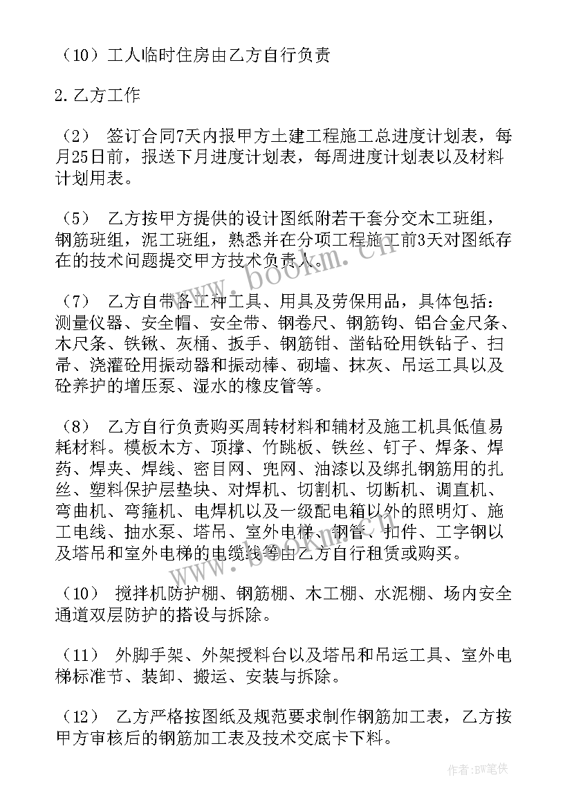 最新承包水电劳务合同简单 工程承包劳务合同(通用5篇)