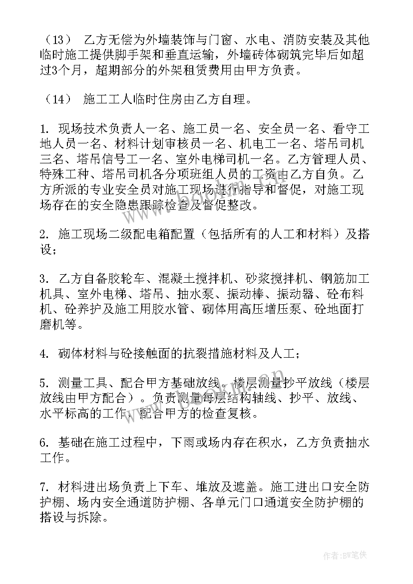 最新承包水电劳务合同简单 工程承包劳务合同(通用5篇)