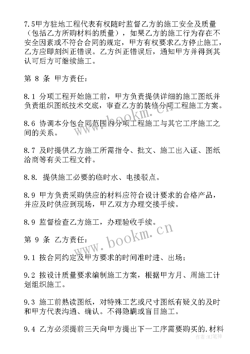 劳务分包工程合同(大全8篇)