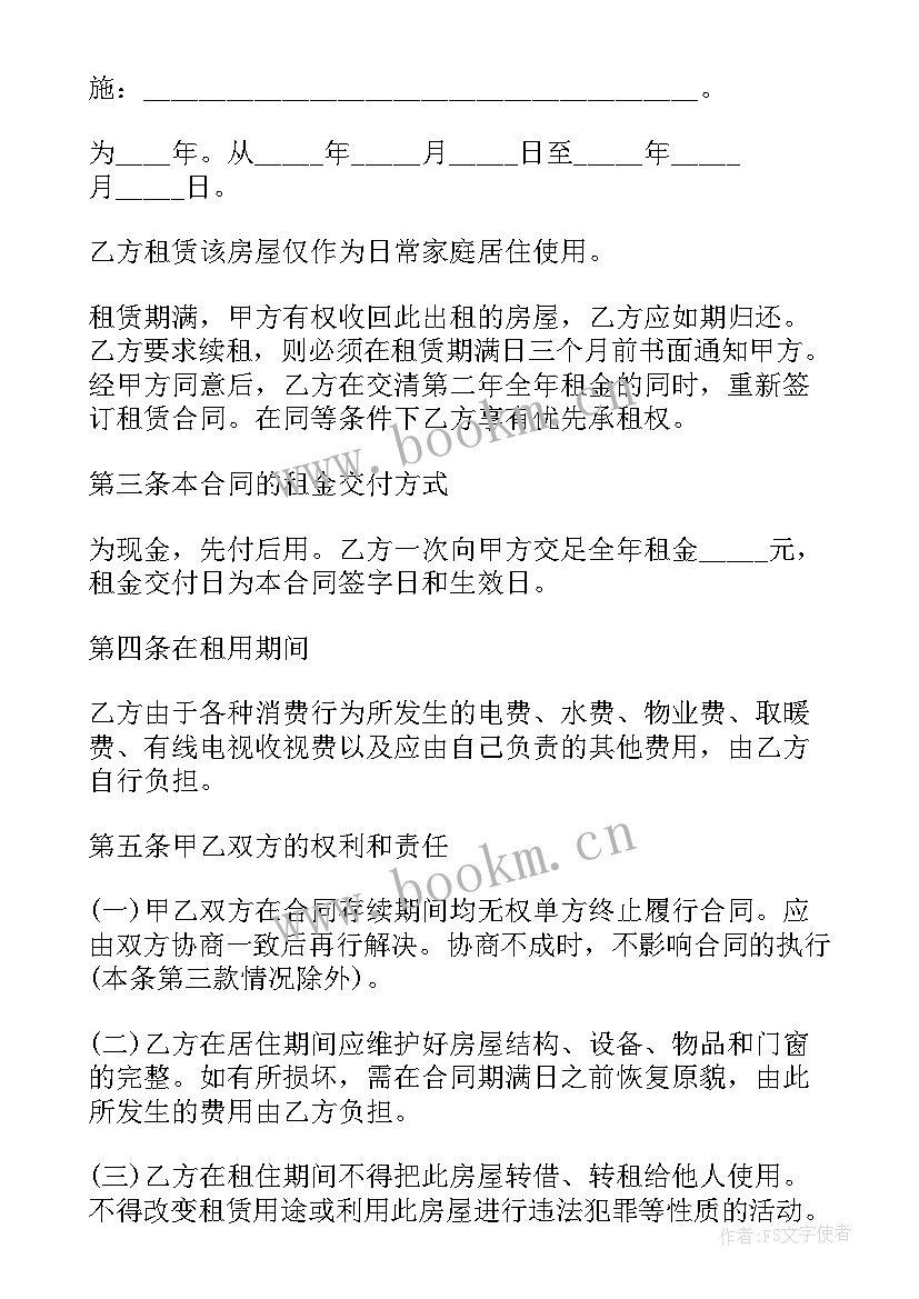 2023年房屋短租协议 简单租房合同(优质10篇)