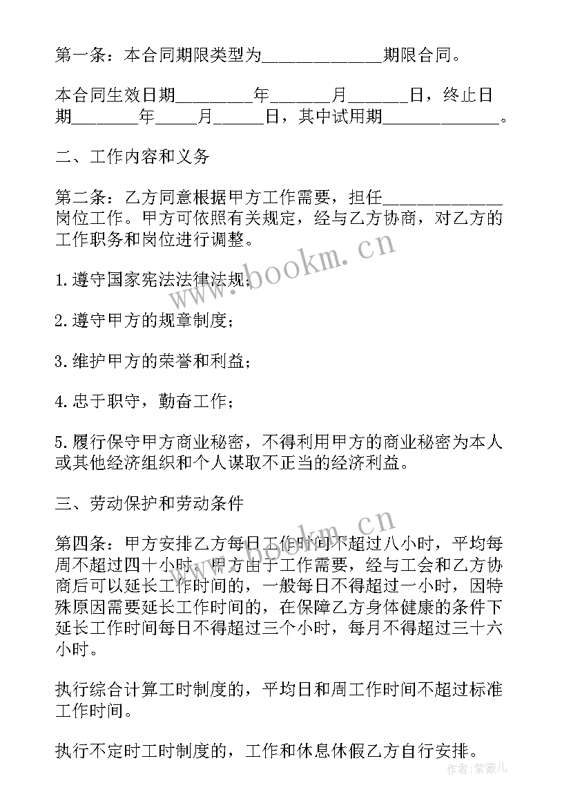 2023年线上培训协议合同(模板8篇)