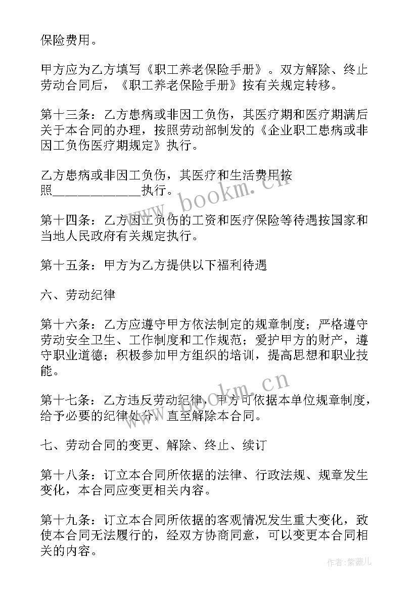 2023年线上培训协议合同(模板8篇)