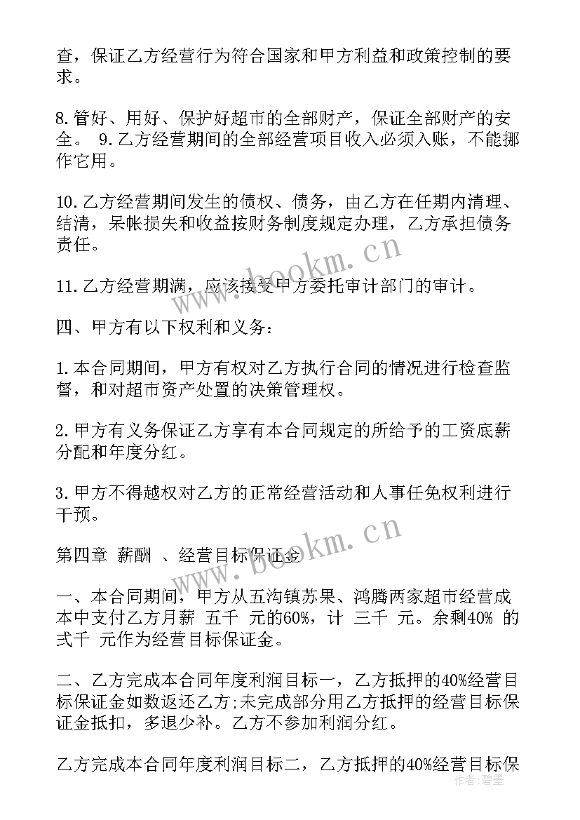 最新土地承包经营合同(大全5篇)