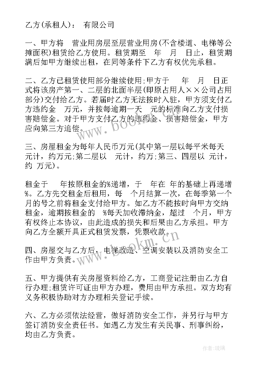 最新商业办公楼租赁合同(通用8篇)