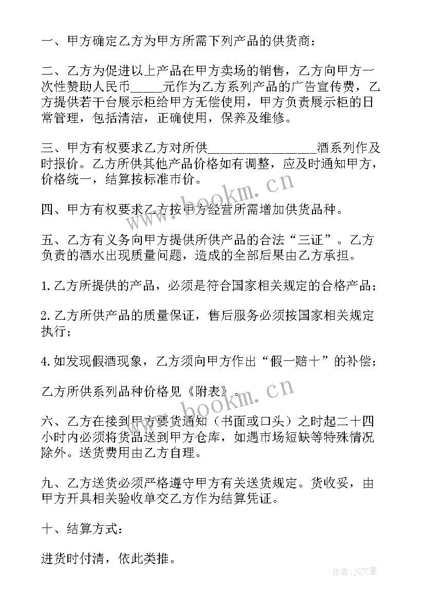 经销商和采购商的区别 采购合同(通用8篇)