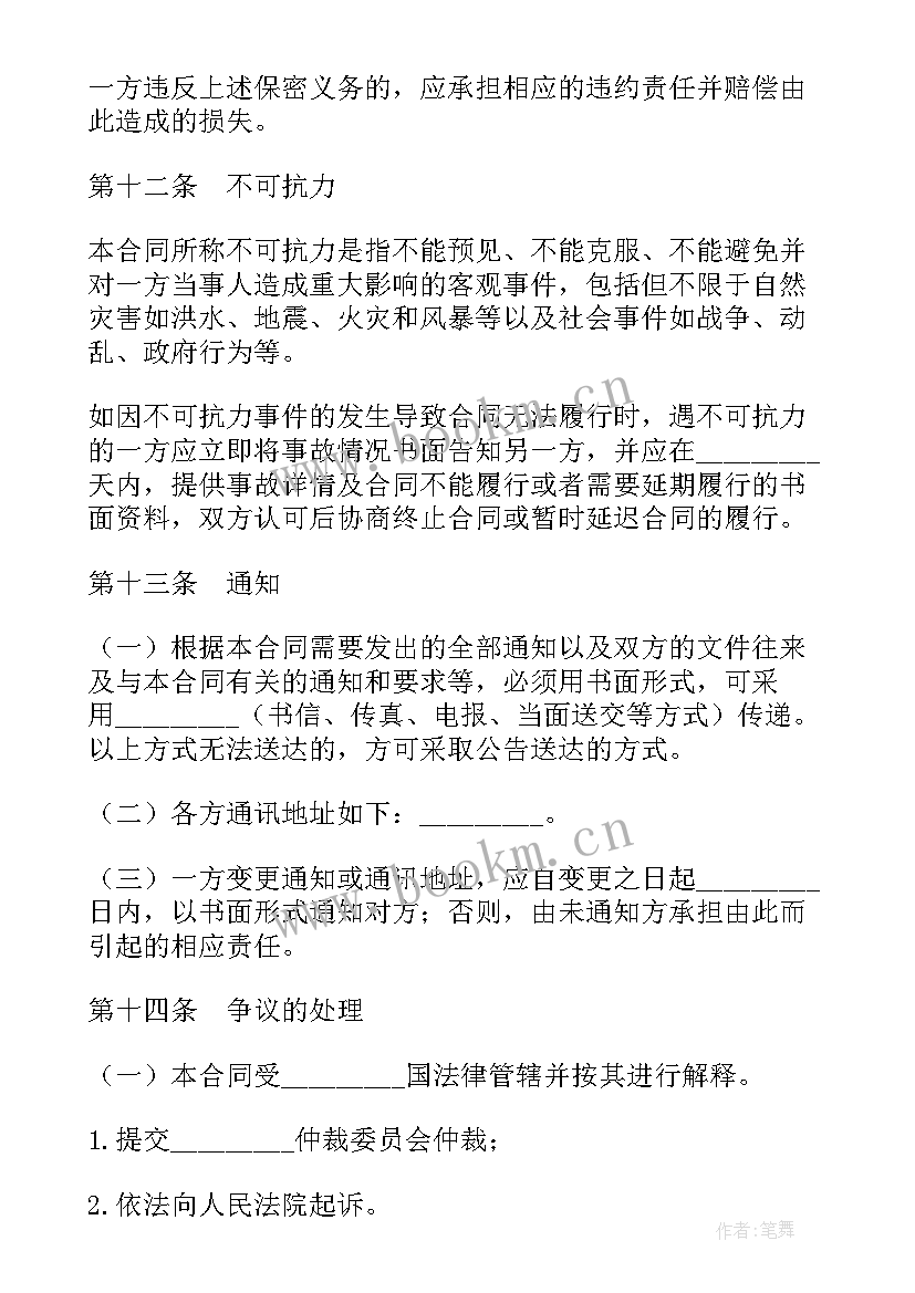 机械合作协议合同 房地产代理合同(优质5篇)