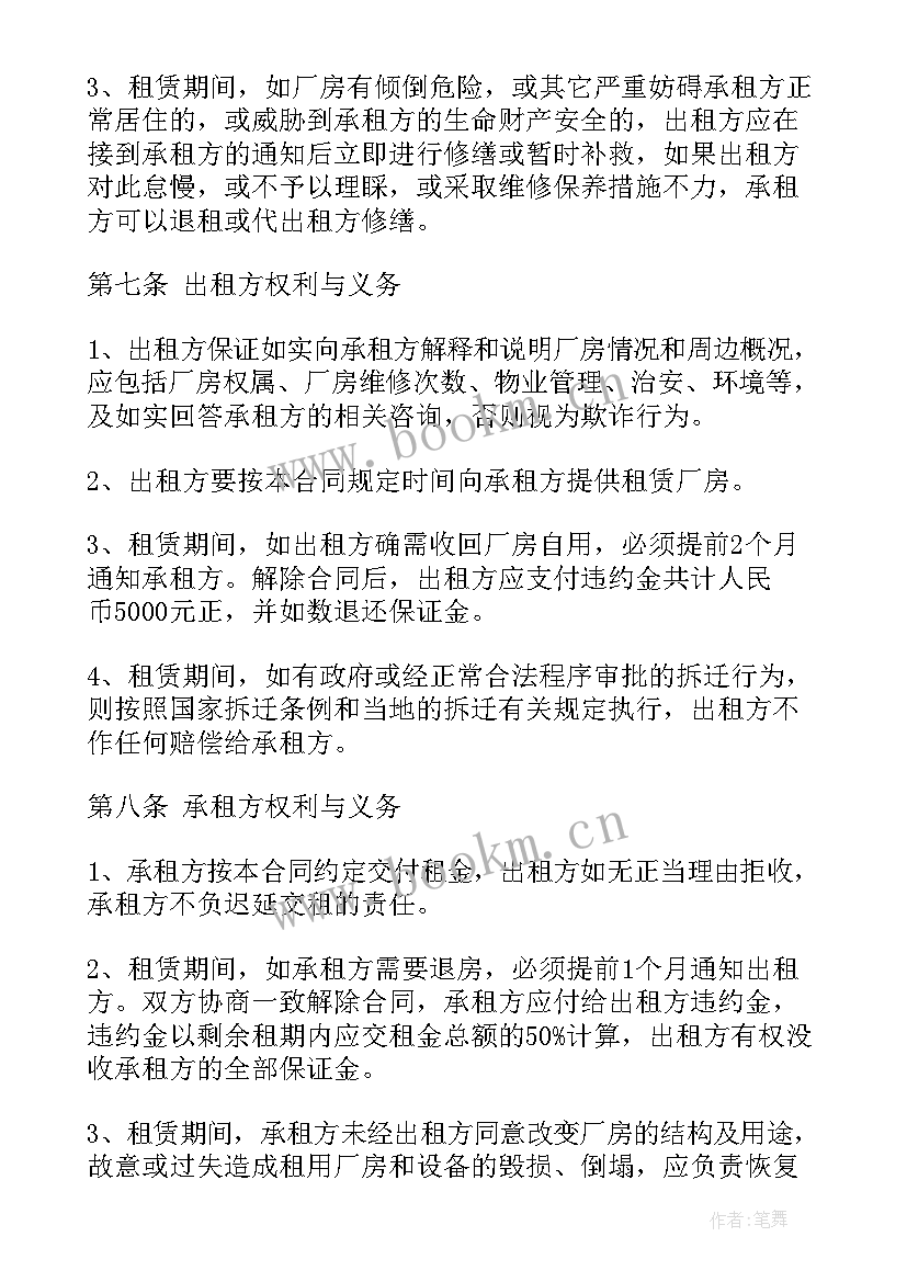 最新自行车租赁合同 租赁合同(汇总6篇)