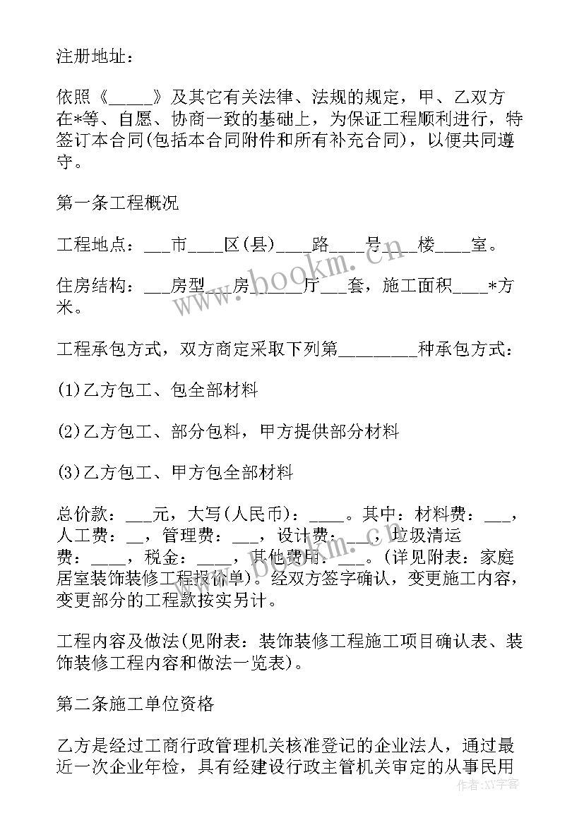 清包工劳务合同 劳务合同(大全8篇)