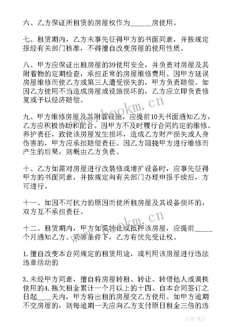 最新杭州租房车位租赁合同(实用10篇)