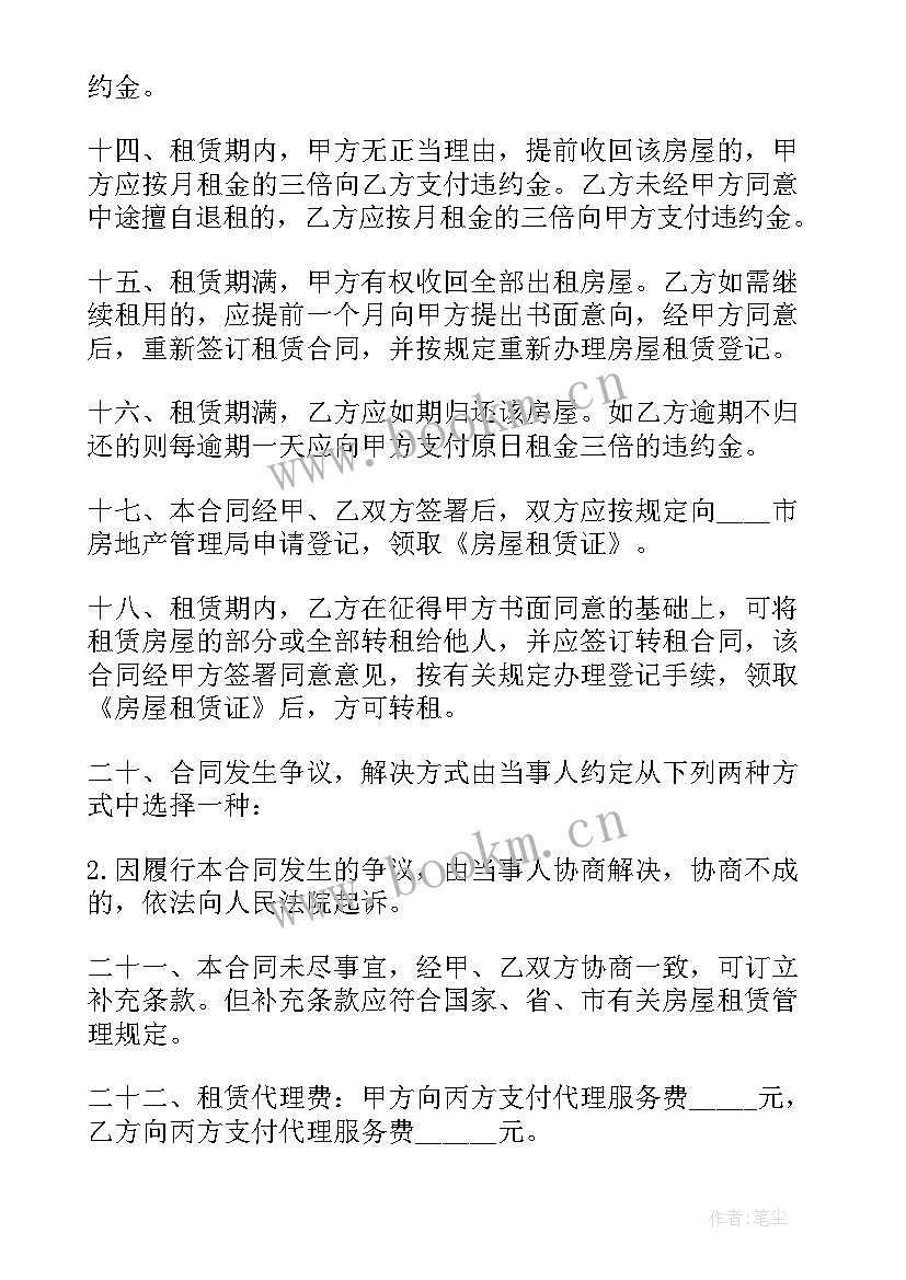 最新杭州租房车位租赁合同(实用10篇)