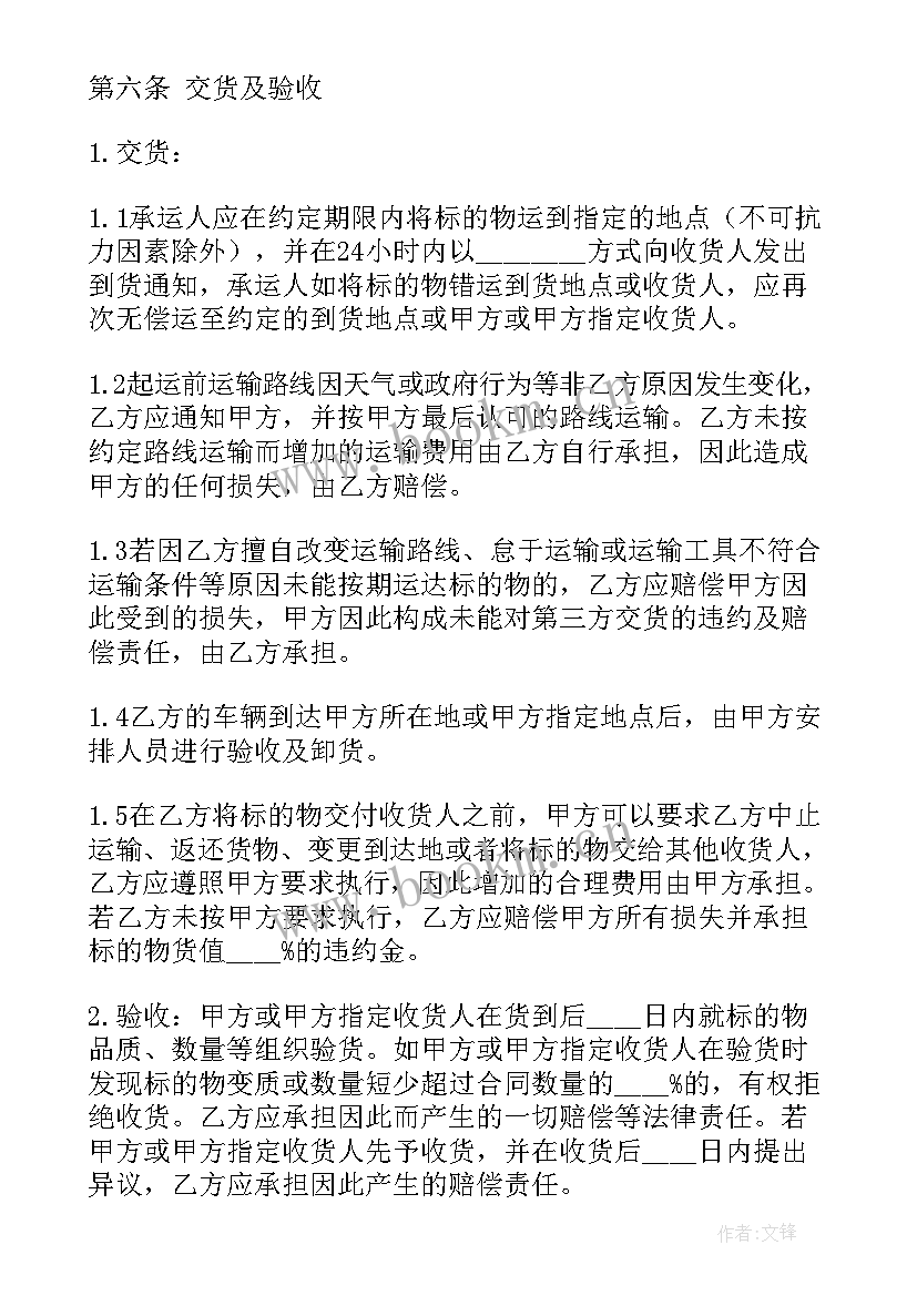 2023年包工头与工人合同 安全施工合同(优质8篇)