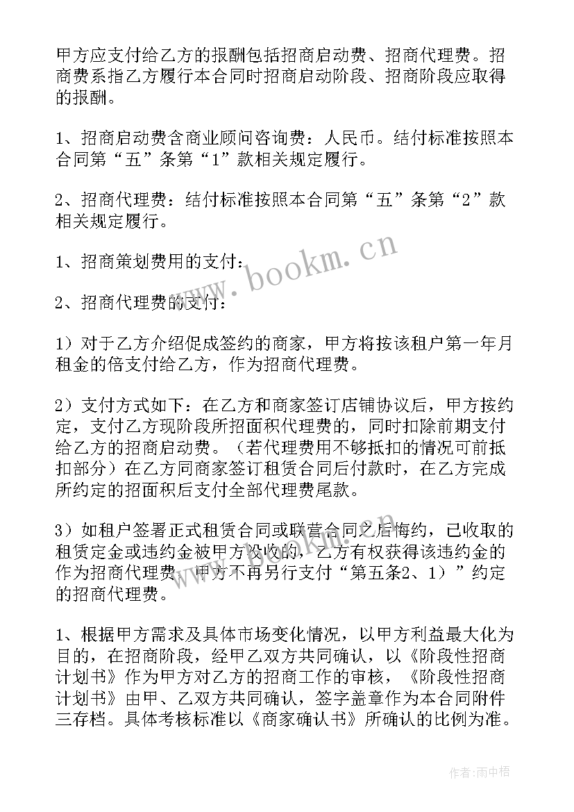 最新品牌代理合同 代理合同(优质8篇)