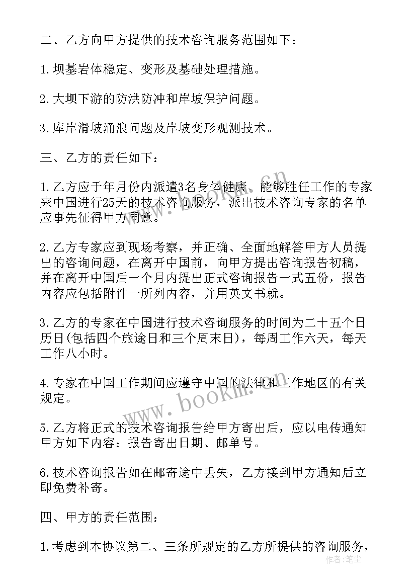 2023年企业咨询服务合同 管理咨询服务合同(模板6篇)