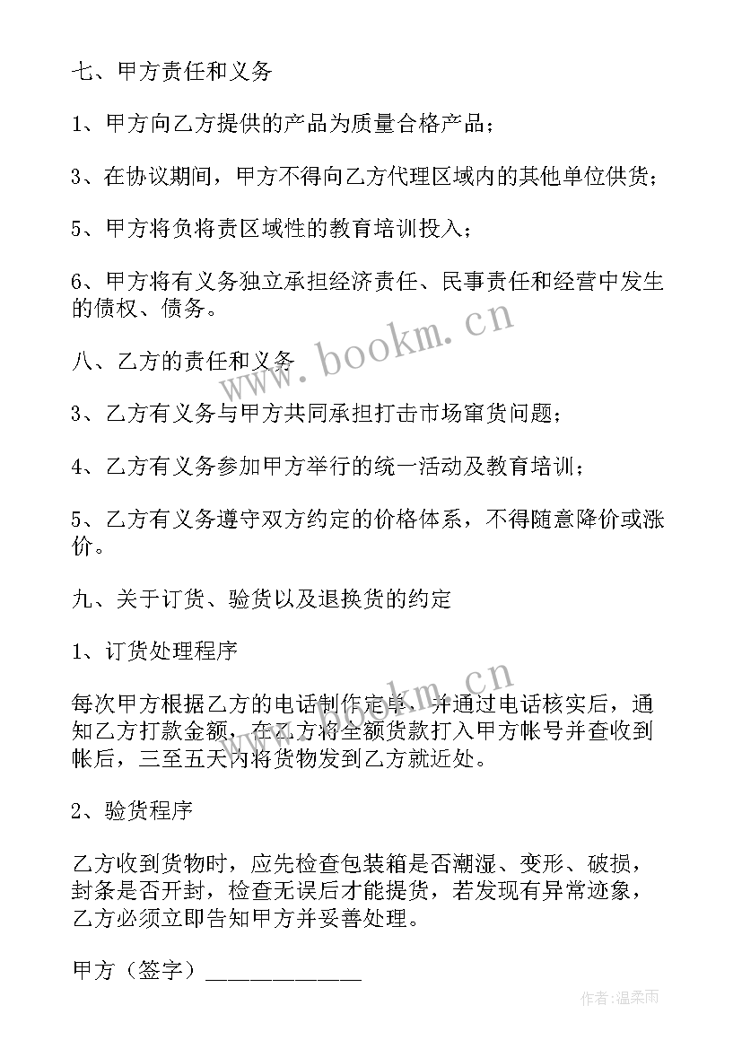 化妆品培训课程 化妆品合同优选(精选10篇)