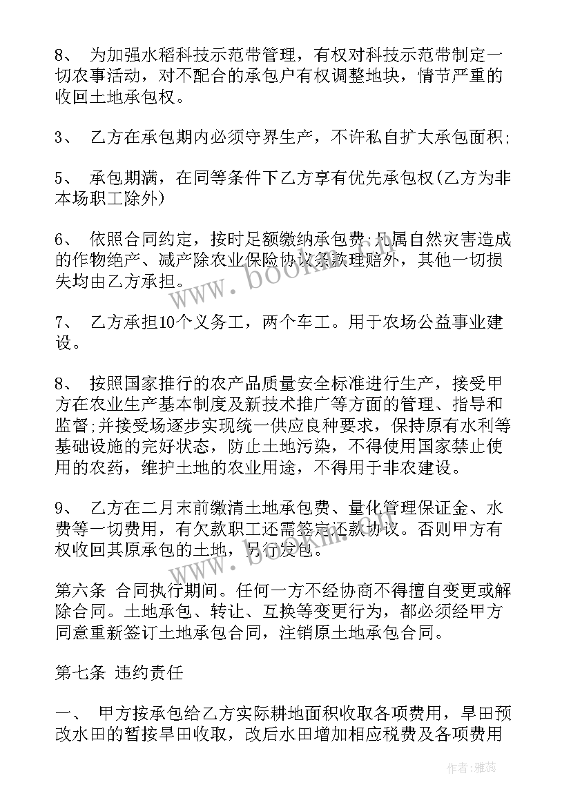 家庭农场合作协议书人 农场养殖品订购合同(优质6篇)