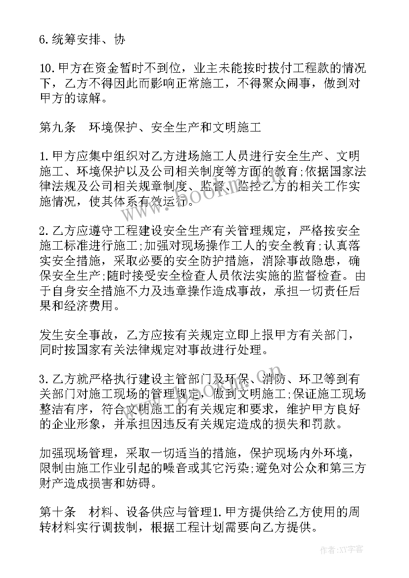 最新卫生保洁承包合同 业务承包合同(大全6篇)