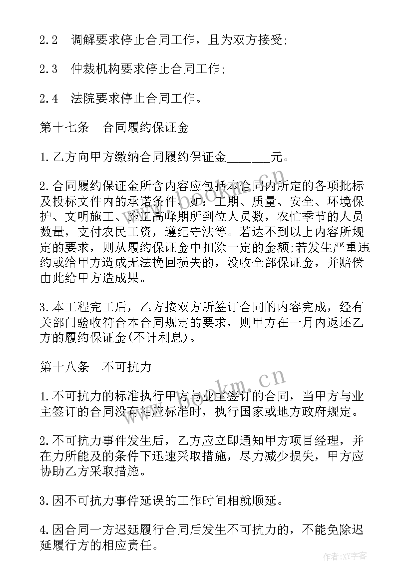 最新卫生保洁承包合同 业务承包合同(大全6篇)