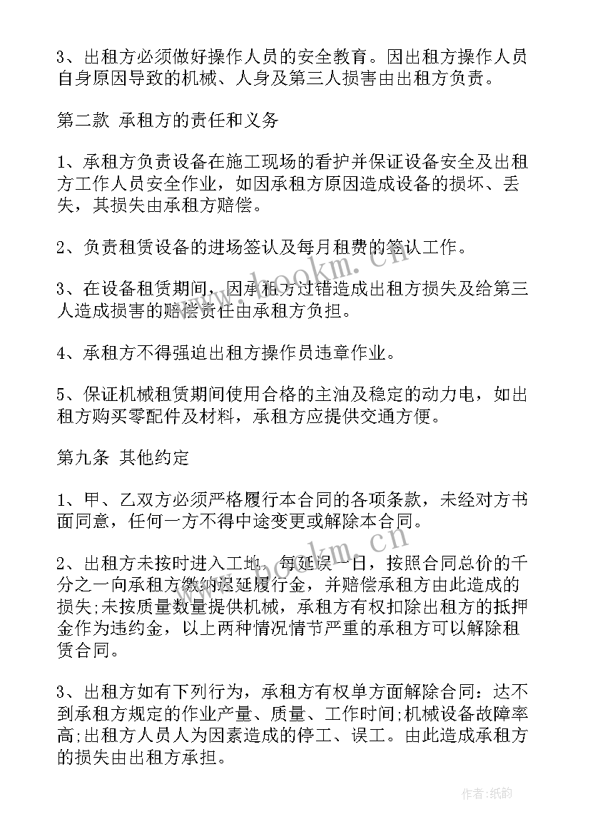 2023年货车租赁合同 挖机设备租赁合同(大全6篇)