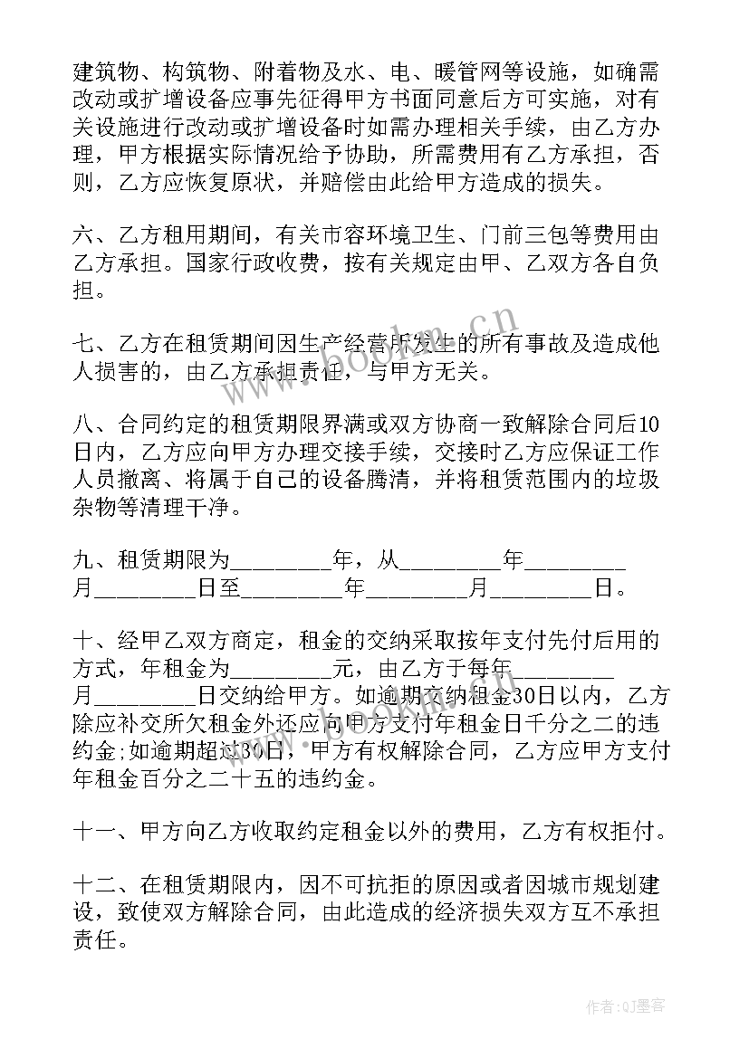 农村土地承包经营权入股合同 农村土地租赁合同(大全9篇)