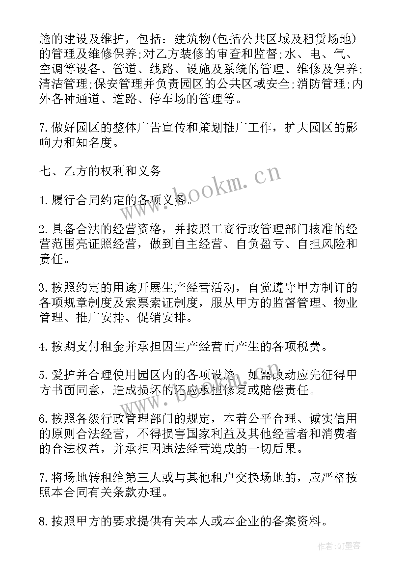 农村土地承包经营权入股合同 农村土地租赁合同(大全9篇)