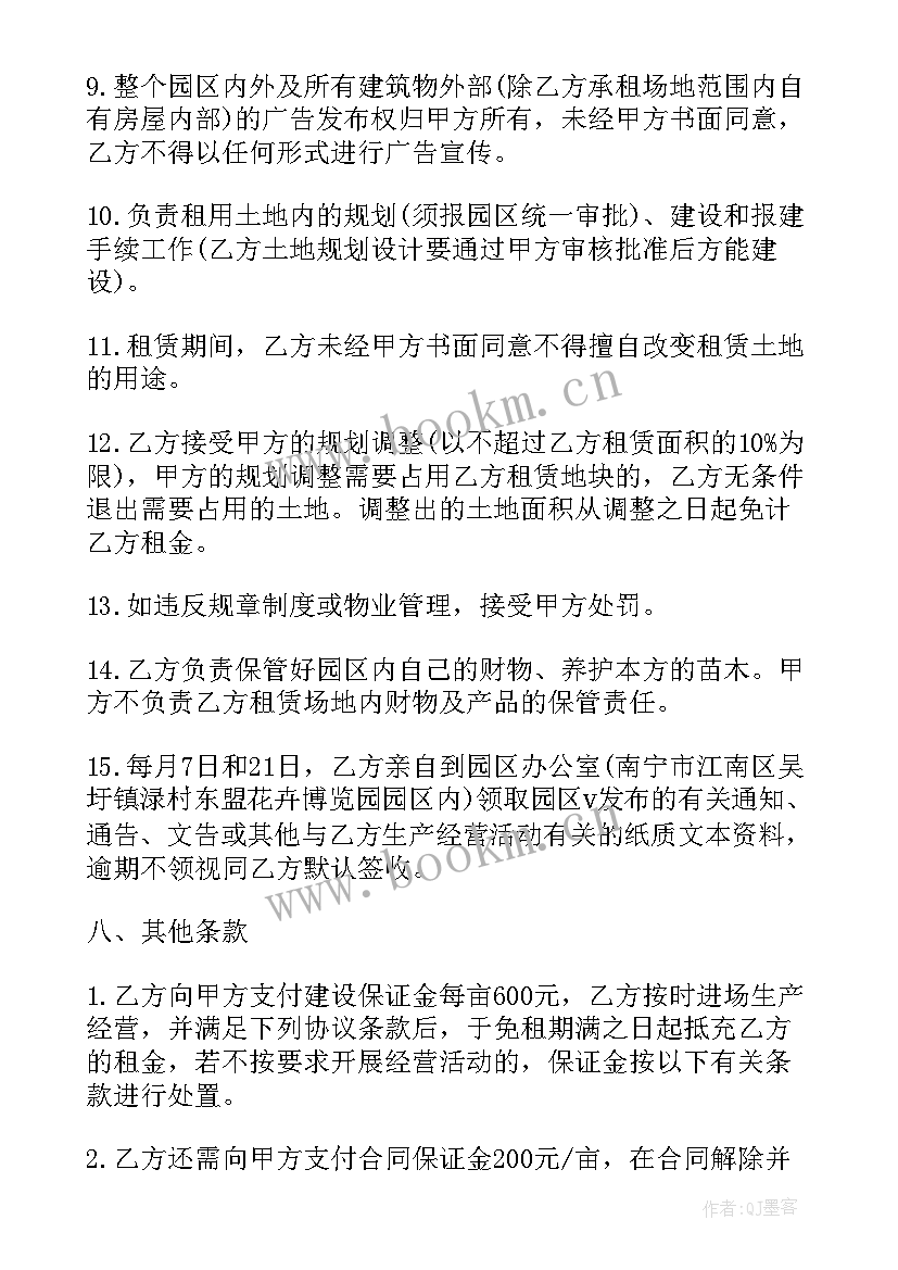 农村土地承包经营权入股合同 农村土地租赁合同(大全9篇)