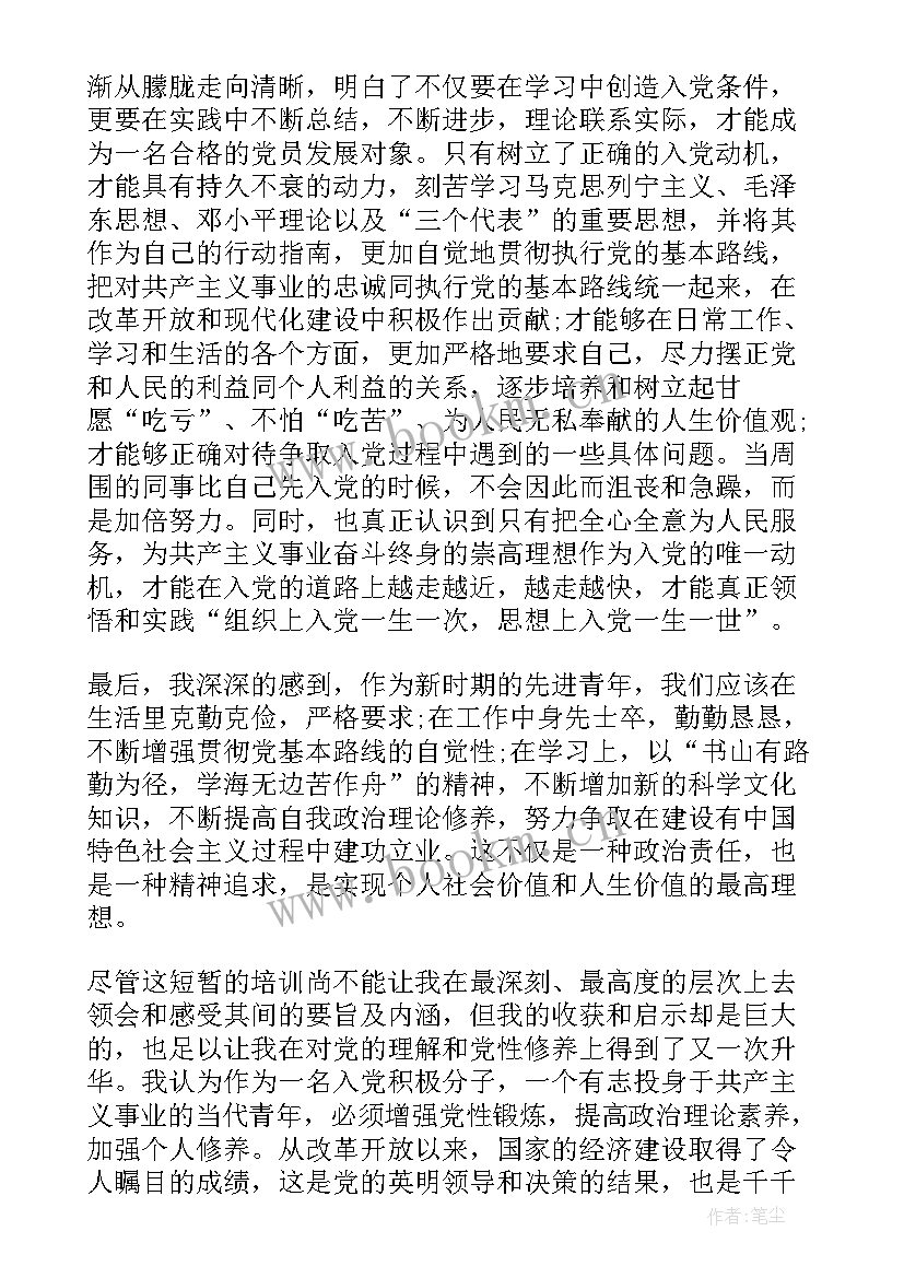 最新党课思想汇报字(优秀8篇)