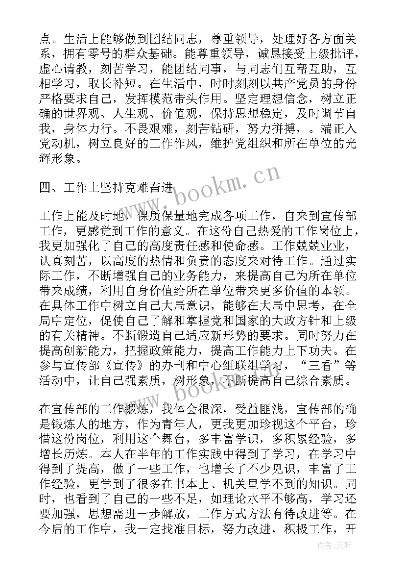 2023年党员思想汇报军人版 党员思想汇报党员思想汇报(通用5篇)