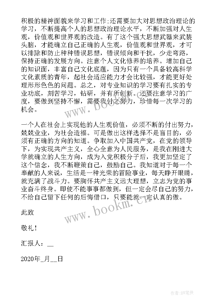 大学作弊思想汇报字(大全7篇)