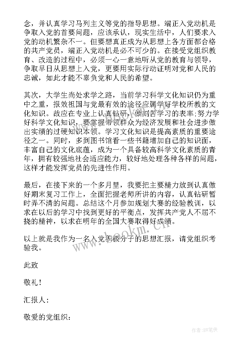 大学作弊思想汇报字(大全7篇)