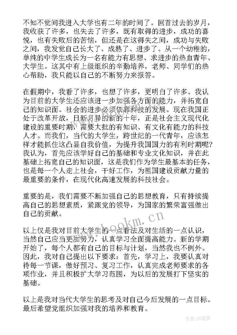 大学作弊思想汇报字(大全7篇)