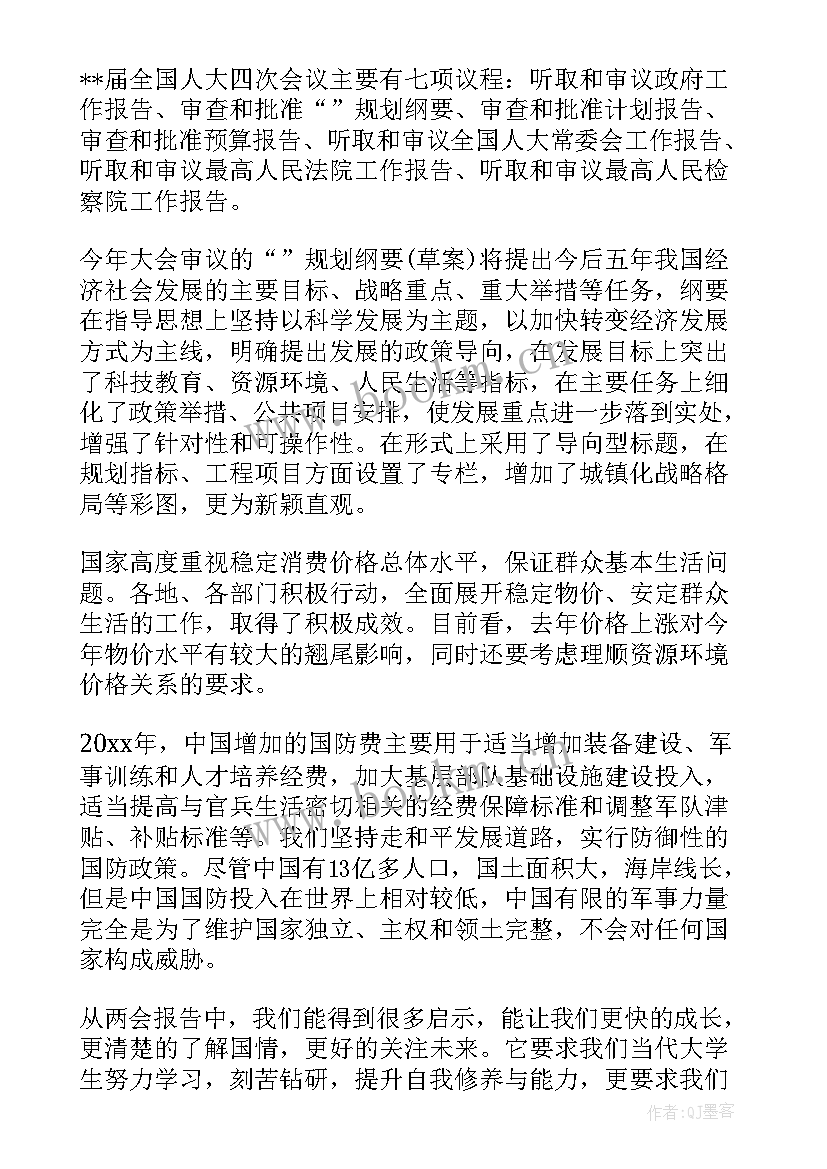 最新高一思想汇报内容(汇总5篇)