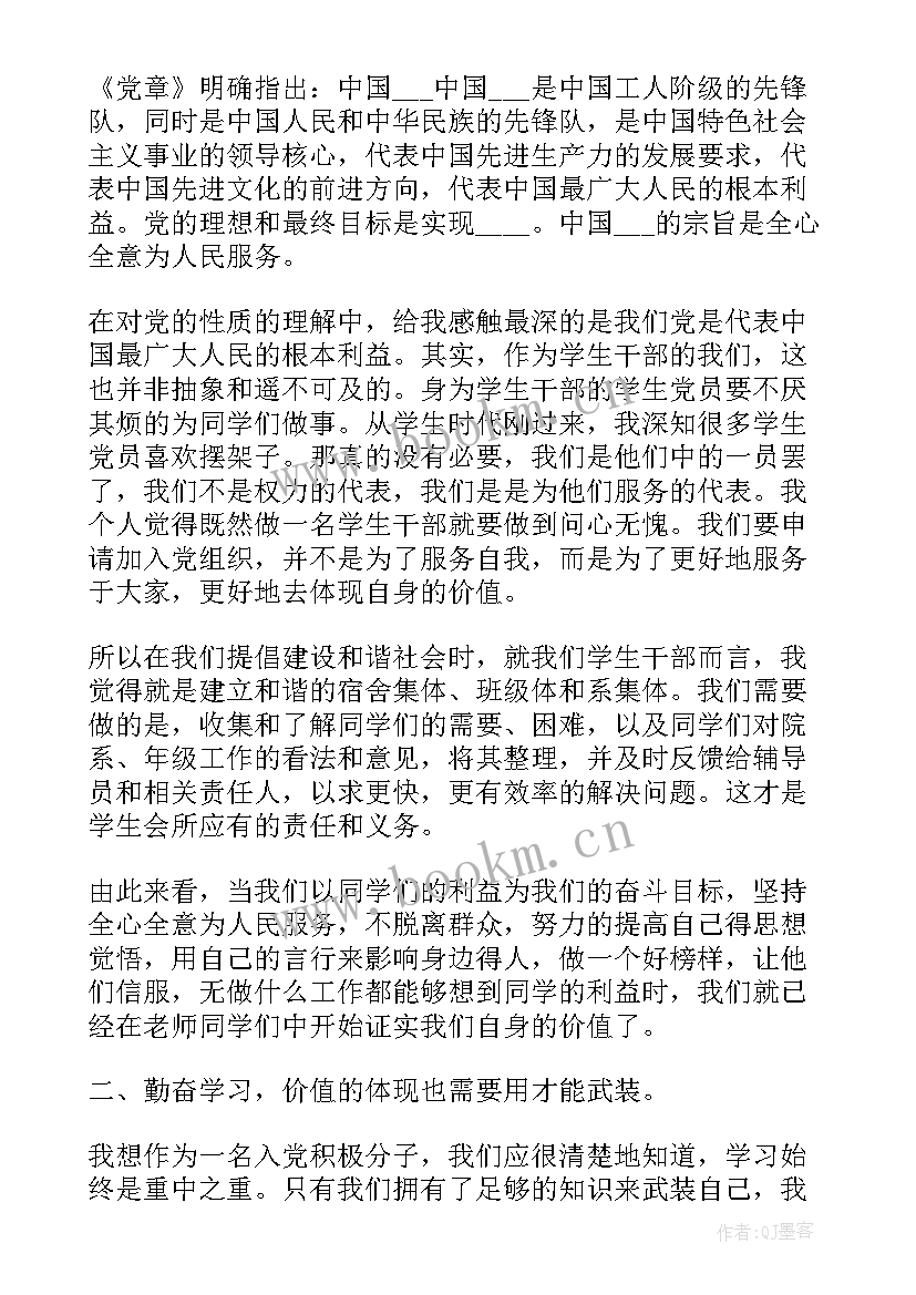 最新高一思想汇报内容(汇总5篇)