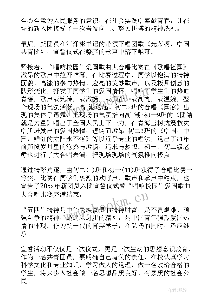 五四青年党思想汇报(通用5篇)