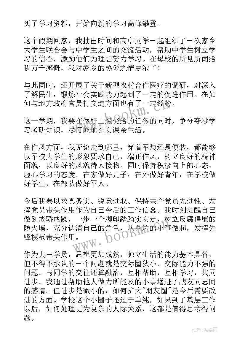 最新盗窃个人思想汇报(精选9篇)