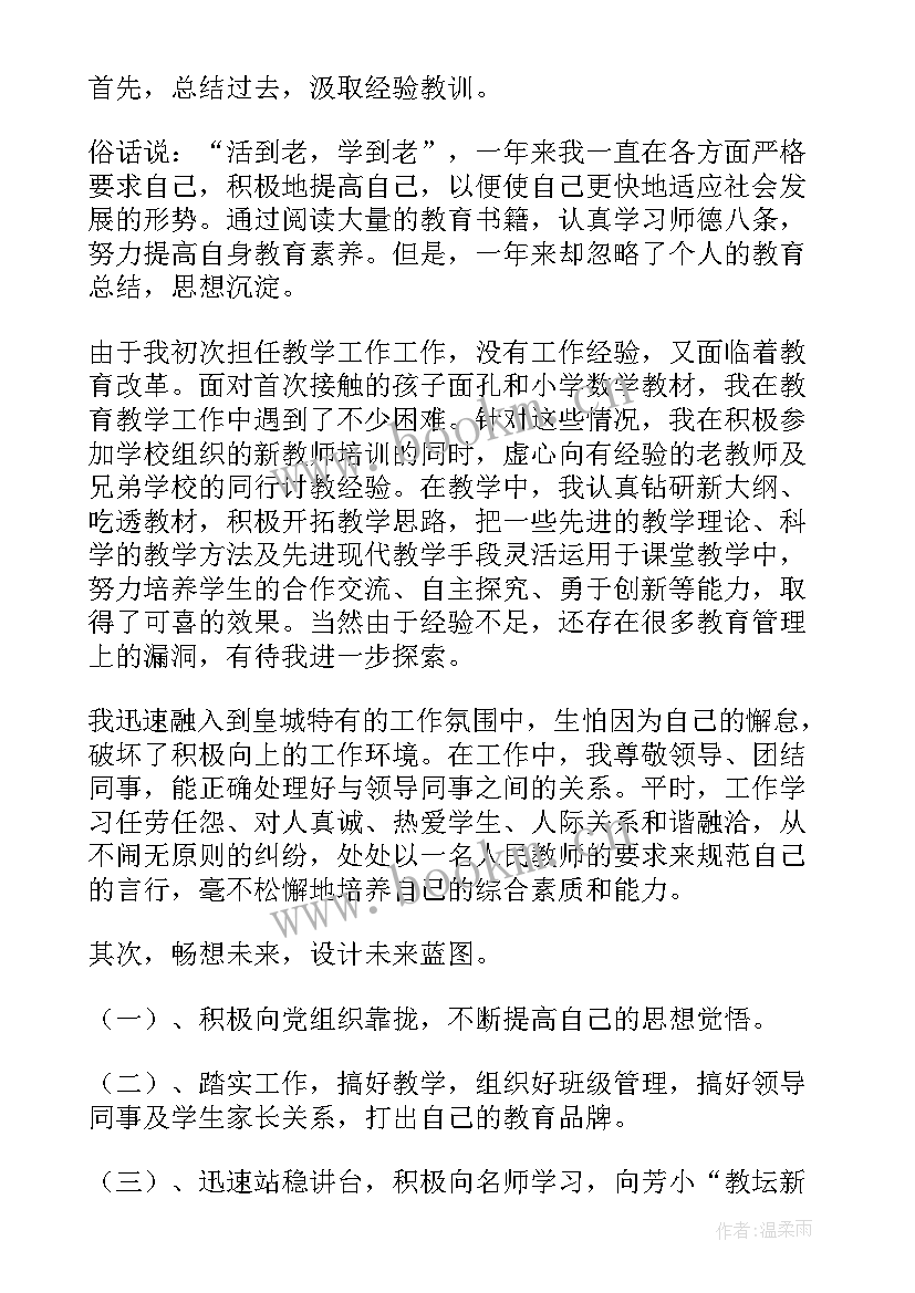 最新盗窃个人思想汇报(精选9篇)