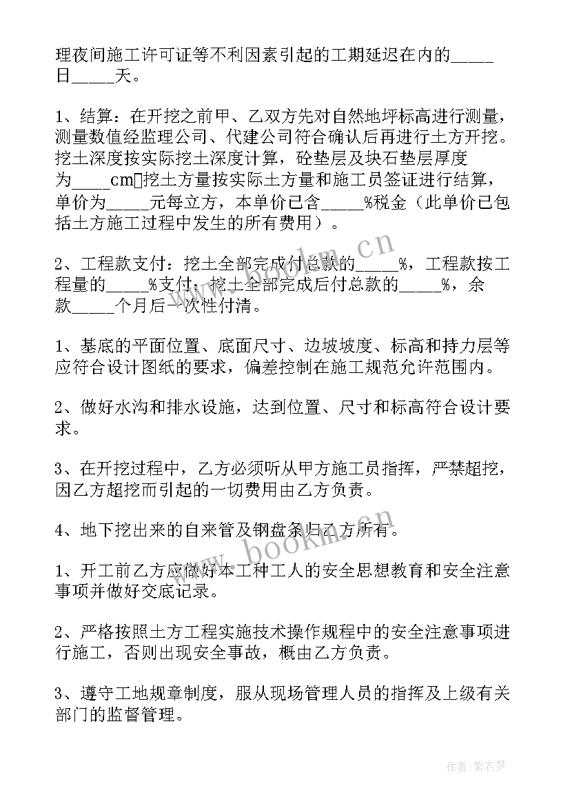 2023年集中供暖工程项目流程 简单常用工程承包合同(汇总8篇)