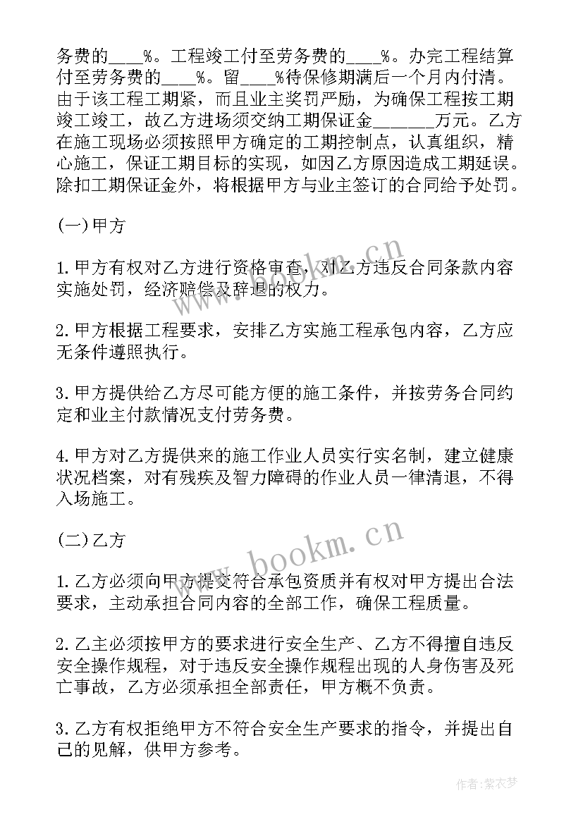 2023年集中供暖工程项目流程 简单常用工程承包合同(汇总8篇)