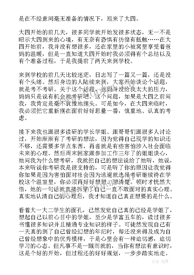 2023年申请加入党组织的思想汇报(通用7篇)