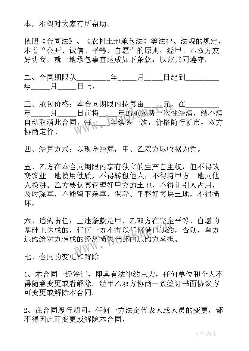 2023年农村盖房子合同(实用9篇)