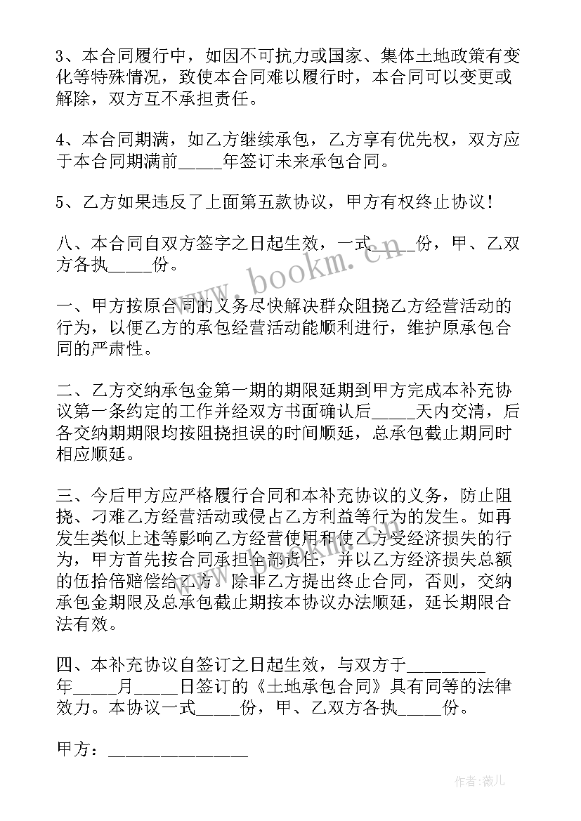 2023年农村盖房子合同(实用9篇)