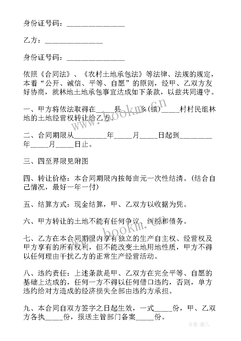 2023年农村盖房子合同(实用9篇)