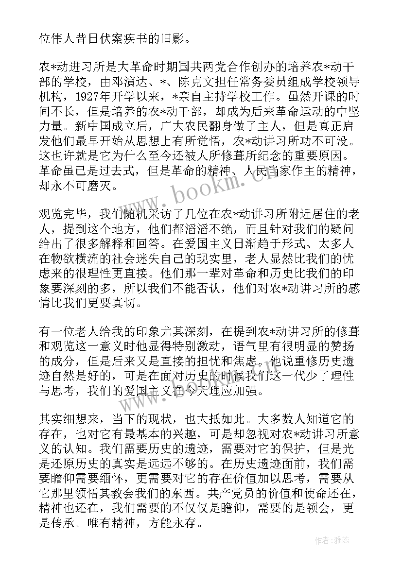 2023年思想汇报样板本科生 教师思想汇报(优秀6篇)