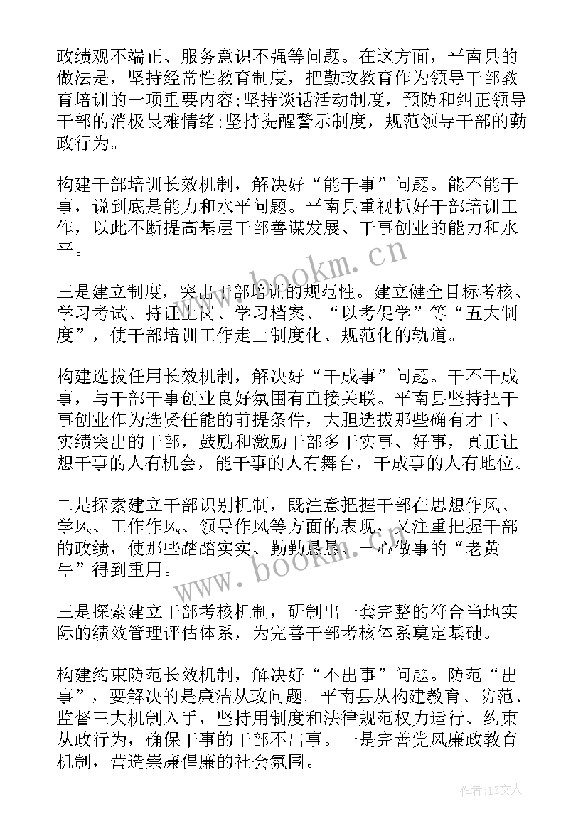 2023年部队思想汇报发言材料(大全5篇)