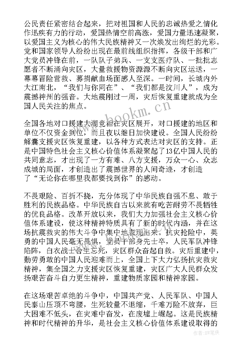 最新思想汇报发展党员(精选5篇)