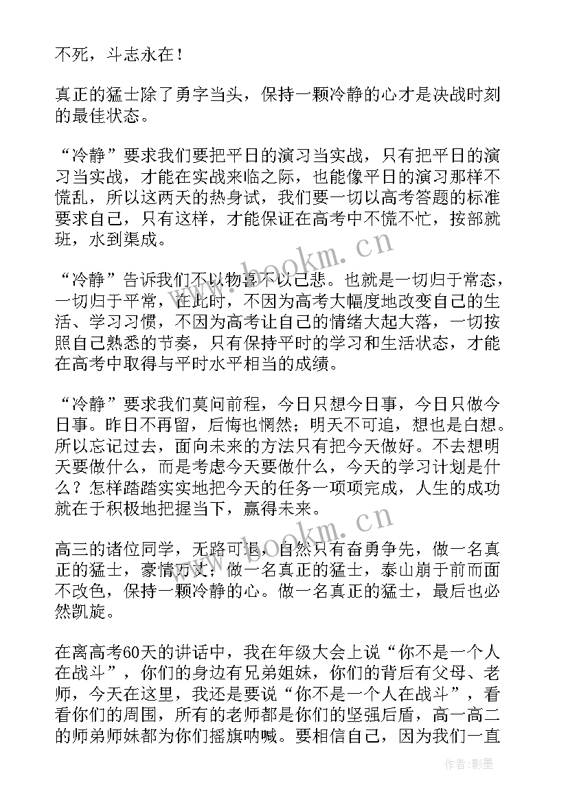 2023年我所期待的高中生活演讲稿 高中励志演讲稿(大全10篇)