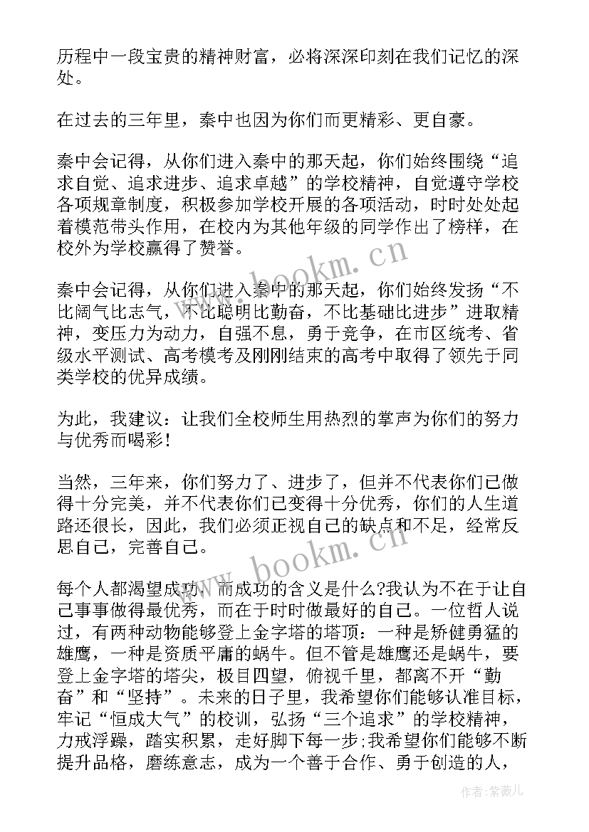 2023年高三毕业的演讲稿高考前(实用5篇)