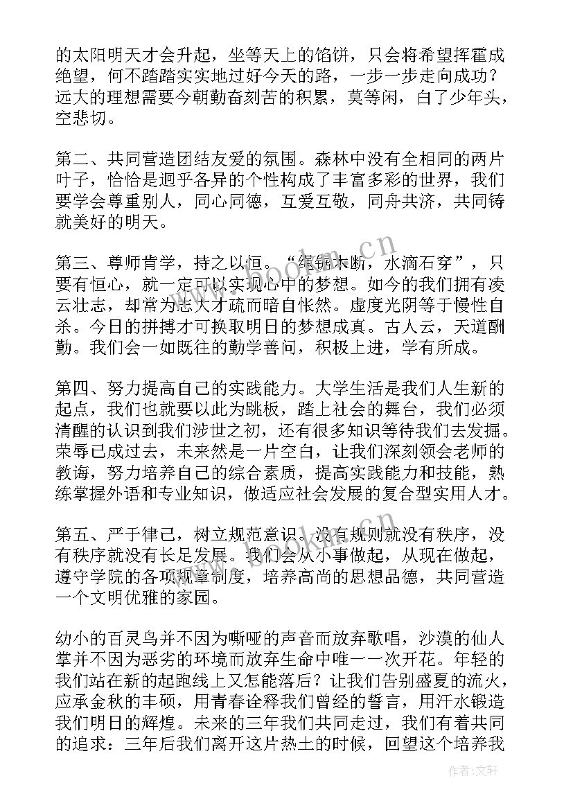 六一活动演讲稿 大学生就业演讲稿(模板8篇)